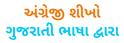 learn english from gujarati animated course learn english from gujarati animated course